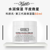 科颜氏 高保湿面霜保湿补水滋润修护舒缓乳液护肤品50ml