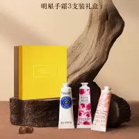 欧舒丹经典护手霜黄色礼盒3件装