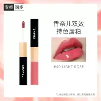 香奈儿(Chanel)双效持色唇釉口红4.5ml+3.5ml(40号浅玫红) (规格:支)