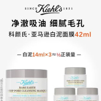 科颜氏 白泥清洁面膜涂抹泥膜去黑头14ml*3