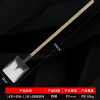 铁铲 宽18cm+1.2米木柄 单位:把 货期7-10天
