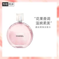 香奈儿(Chanel)邂逅柔情淡香水35ml礼盒装 粉邂逅 (规格:35ml)