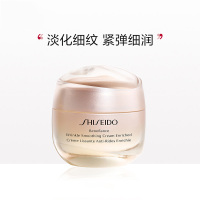 资生堂(SHISEIDO)盼丽风姿智感抚痕乳霜 50ml