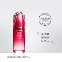 资生堂(SHISEIDO)新红妍肌活精华露 75ml
