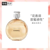 香奈儿(Chanel)邂逅淡香水35ml盒装 黄邂逅 (规格:35ml)