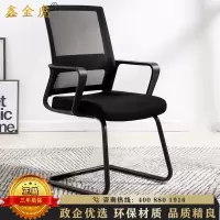 鑫金虎 弓形椅办公椅网椅人体工学椅职员椅