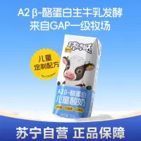 认养一头牛A2B-酪蛋白儿童风味酸奶135g*12入-1提