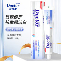 牙博士日夜修护抗敏感洁白牙膏105g