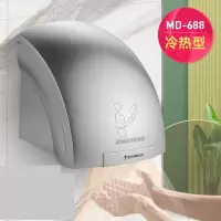 莫顿 688金属银冷热型烘干机