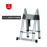 多功能折叠梯 40步距 2.5+2.5米两用关节伸缩梯 5米 1件