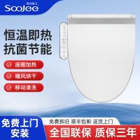 舜洁智能马桶盖全功能座圈加热温水臀部女性清洗恒温即热节能助便