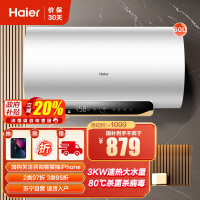 海尔(Haier)60升电热水器EC6001-MC5U1新 3KW速热大水量一键高温抑菌 金刚无缝胆 智能WIFI控制