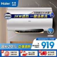 [热卖]海尔(Haier)60升电热水器EC6001-MC5U1新 3000W速热 镁棒免更换 一级能效 WIFI智控