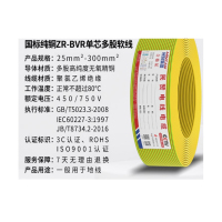 民赞 国标纯铜ZR-BVR单芯多股软线 25mm²-300mm²