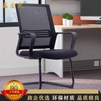 鑫金虎 弓形椅办公椅人体工学椅职员椅网椅470*430*950mm