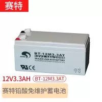 赛特(BAOTE)BT-12M3.3AT(12V3.3Ah/20HR)消防/仪 器用铅酸蓄电池12伏电瓶