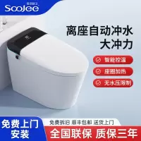 舜洁智能马桶全自动家用大冲力即热式清洗烘干座圈加热助便臀洗妇洗家用坐便器无水压限制OM032B