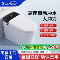 舜洁智能马桶全自动翻盖冲水座圈加热臀洗妇洗即热式烘干自洁断电冲水无水压限制家用坐便器OM032G