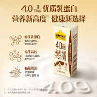 认养一头牛4.0g优质乳蛋白纯牛奶200ml*18入-2提