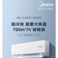 美的空调 KFR-35GW/G3 -3