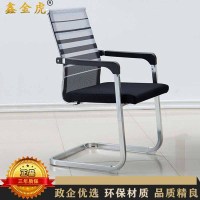 鑫金虎 弓形办公椅电脑椅职员椅透气网布椅