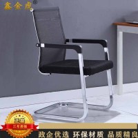 鑫金虎 弓形办公椅职员椅透气网椅电脑椅