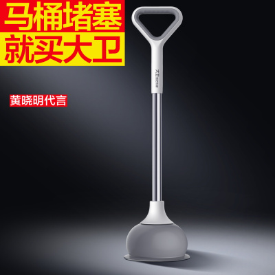 大卫通马桶疏通器皮搋子厕所管道堵塞神器强力吸捅下水道工具吸盘