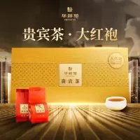 华祥苑 贵宾茶大红袍 武夷山大红袍盒装 83g (10包)