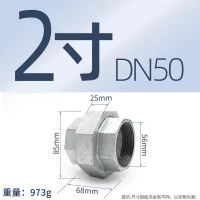 镀锌活接DN50