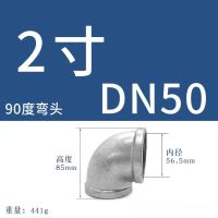 镀锌弯头DN50