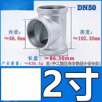 镀锌三通DN50