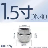 镀锌活接DN40