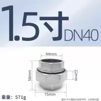 镀锌活接DN40