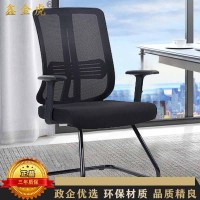 鑫金虎 办公椅职员椅弓形椅网椅人体工学椅