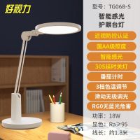 好视力 护眼台 TG068-S