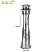 鑫金虎户外立式烟灰柱垃圾桶A3 270*270*1080mm