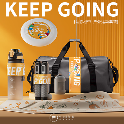 小封动感地带KEEP GOING 户外套装礼盒