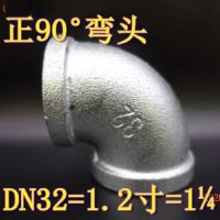 镀锌弯头DN32