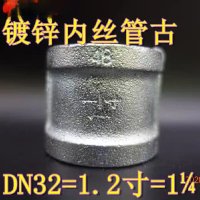 镀锌直接DN32