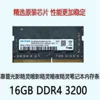 H P 内存条16GB DDR4-3200DIMMM