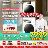 松下白月光4.0 洗烘套装 纯平全嵌 10kg滚筒洗衣机+变频热泵烘干机 除毛洗烘N531T+N531TR