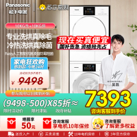 松下(Panasonic)白月光4.0 洗烘套装 纯平全嵌 10kg滚筒洗衣机+变频热泵烘干机 除毛洗烘N531D+N5