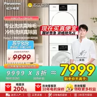 松下(Panasonic)白月光4.0 洗烘套装 纯平全嵌 10kg滚筒洗衣机+变频热泵烘干机 除毛洗烘N531D+N5