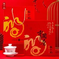 张一元 金福礼盒 四大茗茶组合300g 茉莉花茶、铁观音、龙井、滇红
