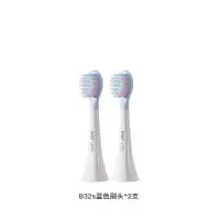 舒客儿童电动牙刷B32s 替换儿童电动牙刷头蓝色 2支装