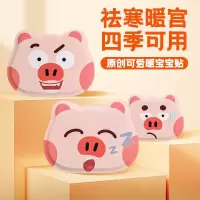 异形卡通暖贴宝宝贴女自发热冬季防寒大姨妈保暖身贴宫暖手足热帖3759A