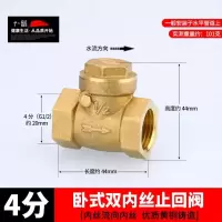 全铜立式止回阀卧式逆止阀水管水表热水器单向阀【单位：3个/组】-4分卧式内流内