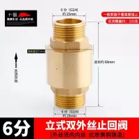全铜立式止回阀卧式逆止阀水管水表热水器单向阀【单位：3个/组】-6分立式外流外