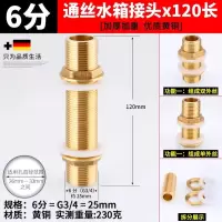 水箱接头水塔鱼缸水缸排水全铜塑料配件【单位：3个/组】-6分通丝套装120长