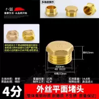 全铜水管丝堵帽闷头管帽堵盖塞子 单位：【3个/组】-4分外丝15克